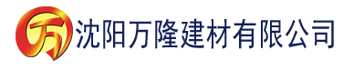 沈阳粉色视频网页建材有限公司_沈阳轻质石膏厂家抹灰_沈阳石膏自流平生产厂家_沈阳砌筑砂浆厂家